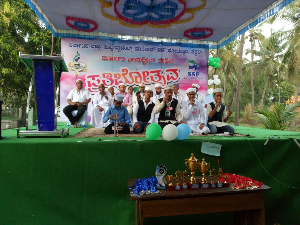 ಕೋಟೇಶ್ವರ: ‘ಸೆಕ್ಟರ್ ಪ್ರತಿಭೋತ್ಸವ -2017’ ಸಮಾರೋಪ ಸಮಾರಂಭ